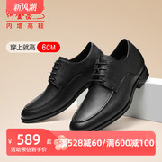 何金昌(何金昌)增高鞋男式商务，正装皮鞋英伦，户外软面牛皮德比鞋休闲鞋6cm