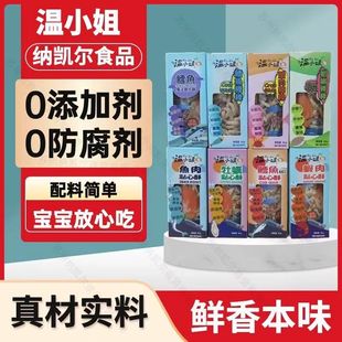 温小姐鱼肉点心酥牡蛎虾肉宝宝营养拌饭料高钙虾条即食无添加剂