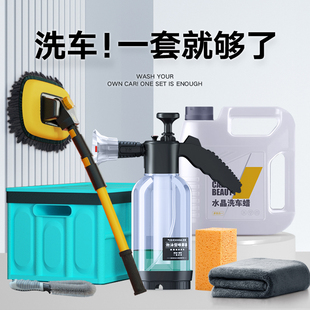 洗车工具全套家用套餐清洗神器汽车用品大全清洁擦车专用套装组合