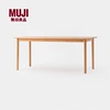 无印良品muji实木餐桌，oa家用实木日式简易小户型高