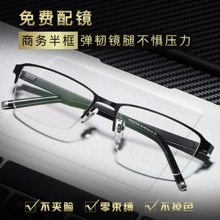 近视眼镜男有度数超轻半框近视镜可配度数成品，100150200300度