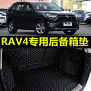 专用于rav4荣放新老2019款09全包围汽车后备箱垫车垫子防水大地垫