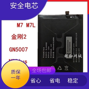 适用金立F6/L M7 PLUS S10C/L/B S10CL/BL F5 F109L/N X817电池