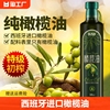 西班牙进口纯橄榄油含特级初榨低健身脂减餐食用油家用