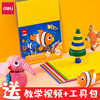 得力彩色瓦楞纸幼儿园手工材料纸diy立体作品，创意彩色加厚小学生波浪纸，混色鲜花包装硬皱纹美工褶皱儿童剪纸