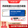 WD/西部数据 蓝盘 SN580 500G/1TB/2TB SSD固态硬盘 PCIE4.0 M2