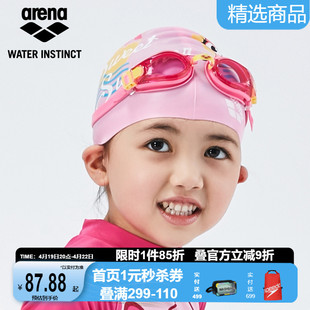 arena阿瑞娜儿童泳镜，泳帽套装硅胶，防水可爱印花男女生游泳套装