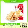 中国香港edopack木糖醇苏打饼干280g控糖健身无蔗糖饱腹代餐零食