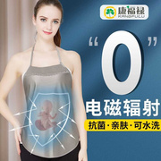 辐防射孕服装肚兜内穿怀孕期，衣班族电脑防护服，孕妇上妇防辐射服