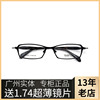 日本威高veeko休闲舒适纯钛全框眼镜架男女舒适眼镜框3429