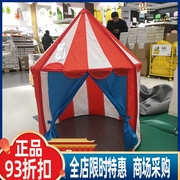 宜家国内勒克斯塔儿童帐蓬宜家帐篷 宝宝游戏屋便携帐篷