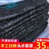 霞浦头水紫菜干货特级无料包无沙无盐免洗商用100g福建特产纯散装