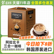 韩国进口富然池三合一咖啡阿拉比卡速溶咖啡粉南阳冲泡饮品袋盒装