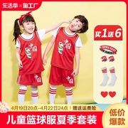 儿童篮球服夏季套装男童女童运动球衣小学生幼儿园六一红色表演服