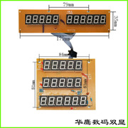 大阳华鹰大河电子秤显示板显示屏液晶屏液晶板数码显示屏通用配件