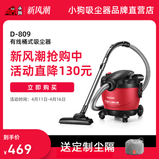 小狗吸尘器家用强力大功率地毯，手持干湿吹多用工业静音小型d-809