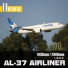 AL37双引擎遥控客机模型 双70函道机