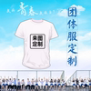 文化衫定制t恤纯棉短袖广告衫工作服，团队班服polo衫刺绣印logo图