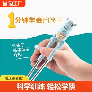 blablakids儿童筷子学习训练筷宝宝辅助筷246岁幼儿练习筷吃饭