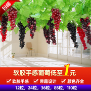 仿真水果蔬菜葡萄串高仿提子，挂件吊顶装饰假花藤条藤蔓塑料绿植物