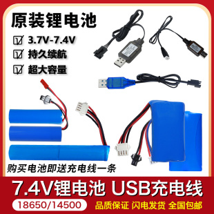 德力普玩具水电动软弹7.4v锂电池14500遥控车18650大容量3.7v