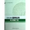 11G101图集应用 平法钢筋下料  上官子昌 编 建筑/水利（新）专业科技 新华书店正版图书籍 中国建筑工业出版社