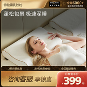 金可儿(金可儿)kingkoil天然进口特拉雷乳胶(雷乳胶，)枕舒适枕头家用护颈助睡眠成人