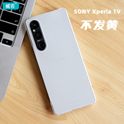 臧否适用于sony索尼xperia1v手机壳5代半包iii透明超薄磨砂硬xperia5塑料pc防摔10保护套iv4不发黄透白定制3