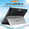 适用微软surfacepro9保护壳pro87pro654平板电脑surface保护套go123防摔硅胶全包手托笔槽键盘皮套支架