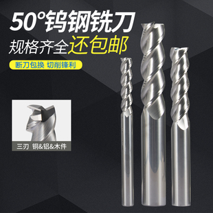 50度3刃加长硬质合金钨钢铣高光铝用镜面立洗CNC加工中心具