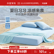 水星家纺可水洗抗菌凉感床笠单件床套罩夏季床罩床垫保护罩床品