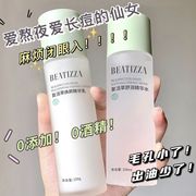 大牌水乳套装美白抗初老保湿补水夏季清爽控油护肤品学生油皮