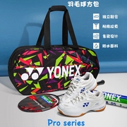 YONEX尤尼克斯YY羽毛球拍包BA92031 BA92231男女款六支装矩形方包