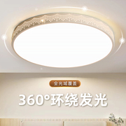 2024年主卧室灯LED吸顶灯简约现代大气圆形阳台客厅房间灯具