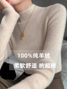 鄂尔多斯市产100%纯羊绒衫女半高领，修身羊毛打底衫内搭毛衣秋冬款