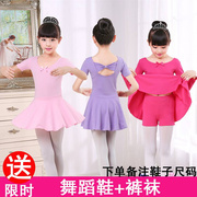 儿童舞蹈服装女童练功服春冬季长短袖中国民族跳舞裙女孩芭蕾舞裙