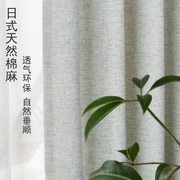 现代简约日式侘寂风亚麻窗帘卧室日系中式北欧加厚棉麻客厅半遮光