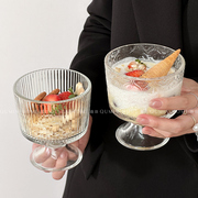 趣皿*设计感竖纹甜品杯，海棠花浮雕网红玻璃杯子，ins风冰淇淋甜品杯