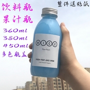 360ml380ml450ml饮料瓶塑料透明瓶，果汁瓶牛奶瓶，酵素瓶防漏瓶铝盖