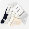 五双装纯棉女袜夏季超薄网袜镂空中筒，纯色透气蚕丝竹纤维柔软质感
