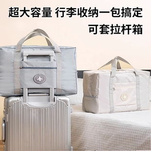 旅行包大容量手提短途登机女士可折叠学生拉杆行李，包待产(包待产)包收纳袋