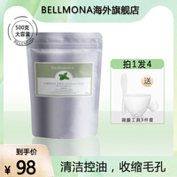 bellmona百媚诺绿茶，清洁软膜粉