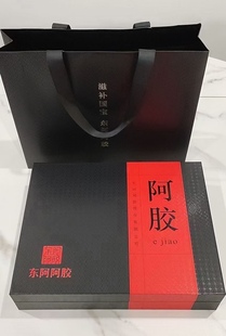 东阿阿胶块包装盒+手提袋 放240/250g铁盒装阿胶两盒拍错自负