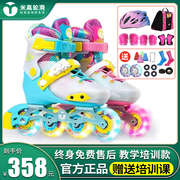 米高儿童轮滑鞋专业溜冰鞋男女旱冰鞋全套装滑轮闪光轮初学滑冰鞋