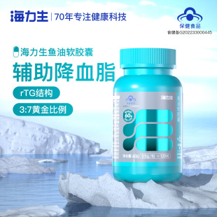 海力生60%高含量(高含量，)omega3欧米伽3深海鱼油呵护心脑眼