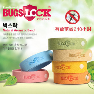 bugslock韩国夏季儿童驱蚊手环香茅防蚊手链成人宝宝驱蚊带