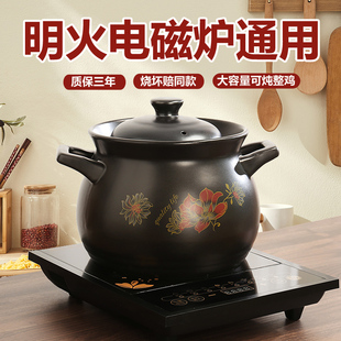 砂锅电磁炉专用陶瓷大沙锅，炖锅煲汤锅，家用熬粥燃气灶通用瓦罐汤煲