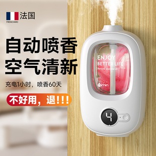 香薰机自动喷香室内家用持久卫生间厕所除臭去异味神器空气清新剂