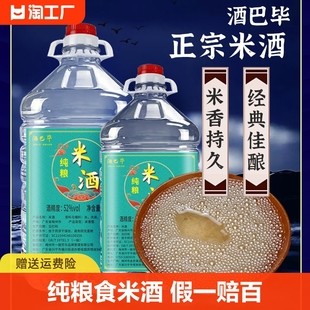 农家自酿纯粮食白酒水(白酒水，)高度桶散装52度米香型散酒专用泡酒桶装经典