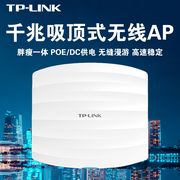 tp-link无线ap吸顶式百兆千兆5g双频，wifi6大功率ap酒店家用室内面板，无线wifi全屋覆盖tplink普联路由器ap302c